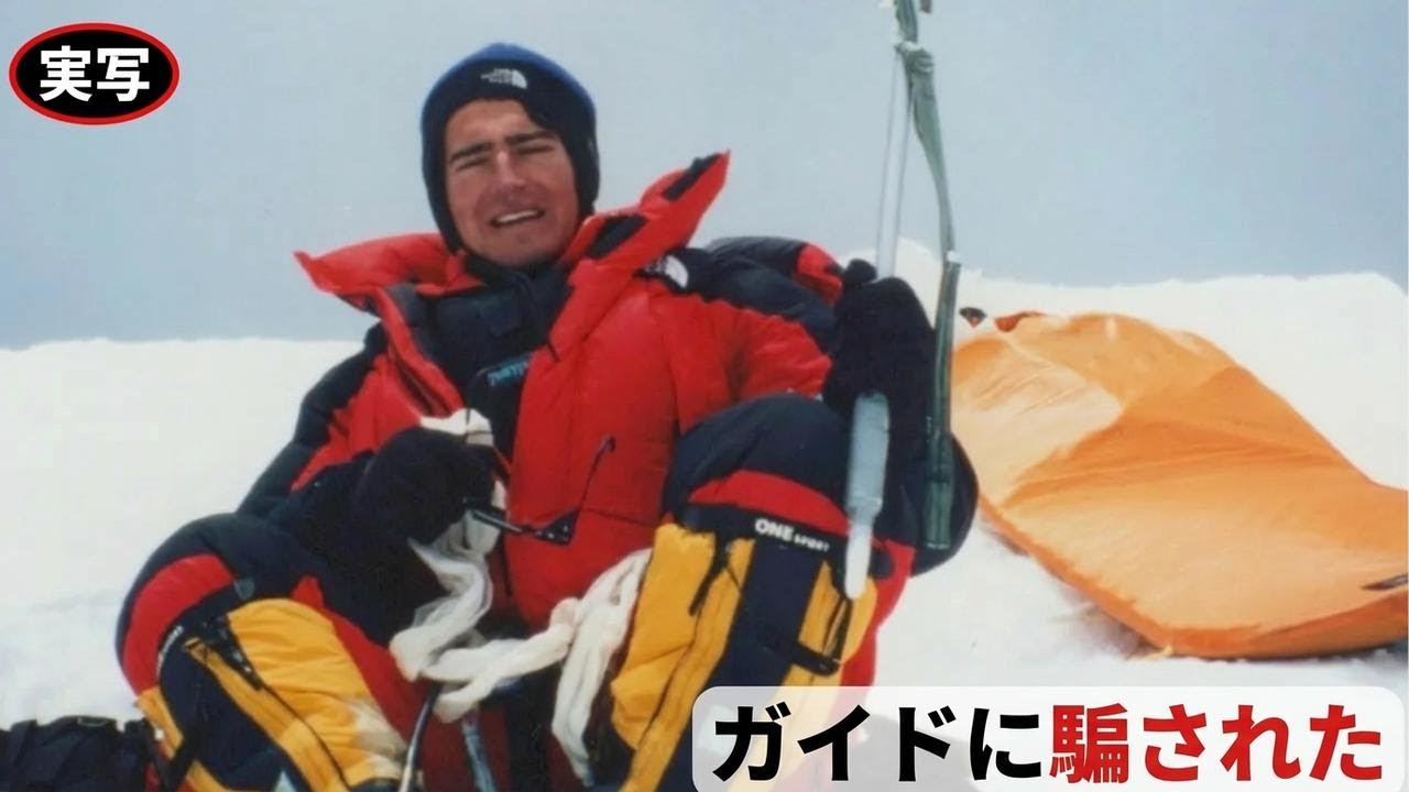なぜこの登山ガイド会社はエベレストの死亡事故を隠したのか？