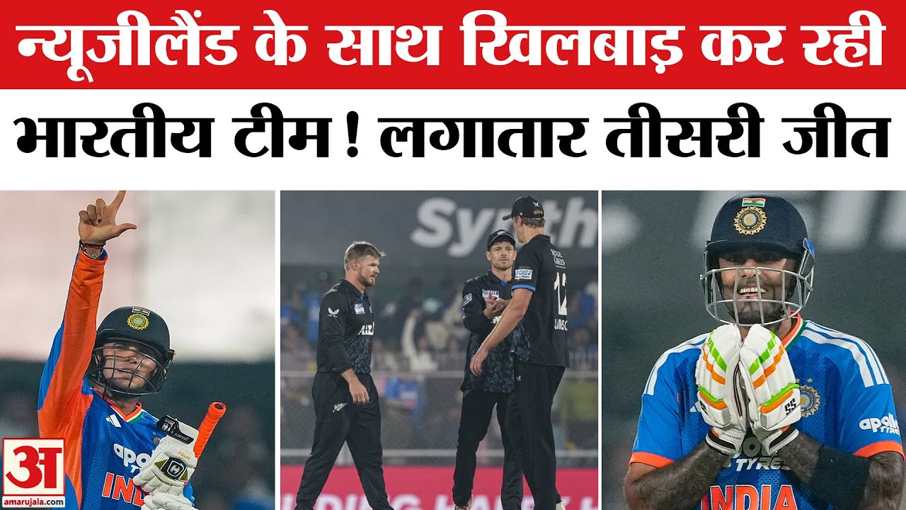 India vs New Zealand 3rd Match Highlights: Abhishek Sharma-Surya Kumar की आतिशबाजी। IND Batting
