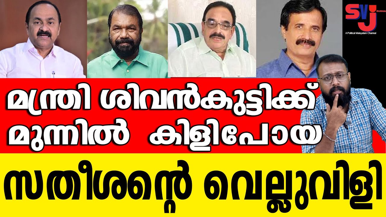സ്കൂളുകള്‍ക്ക് പച്ചപെയിന്‍റടിക്കാന്‍ പറഞ്ഞ മന്ത്രിയാണ് മികച്ച മന്ത്രി #vsivankutty