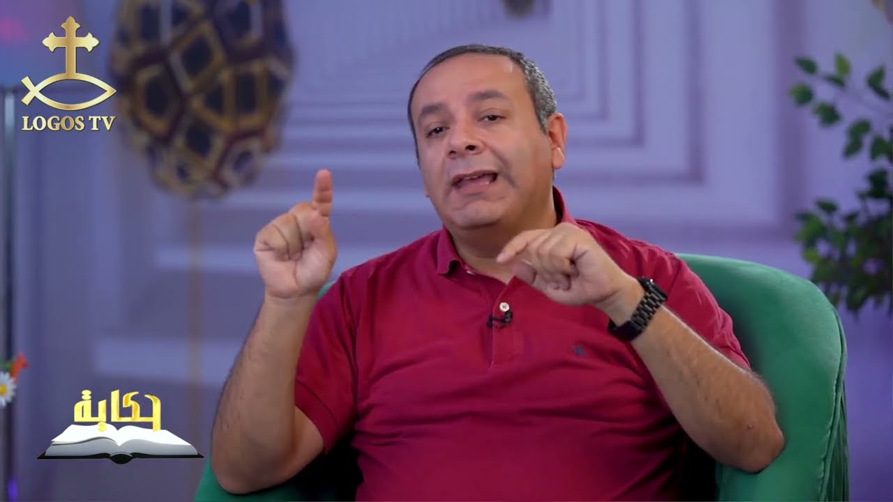 حكاية  - الحلقة الثانية عشر - مجمع نيقية