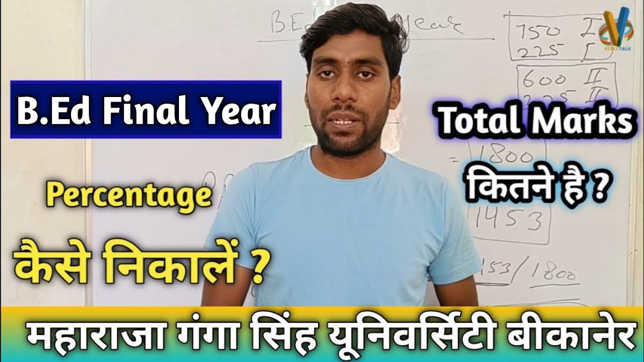 MGSU B.Ed Final Year Result Percentage kaise nikale | B.Ed 2nd Year Percentage nikalne ka Sahitarika