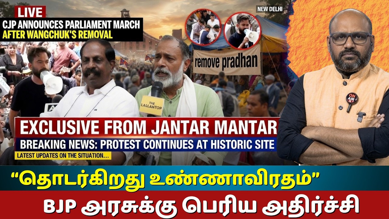 LIVE 🔴 Sonam Wangchuk Hunger Strike Jantar Mantar | Thomas Franco Exclusive Interview | NEET