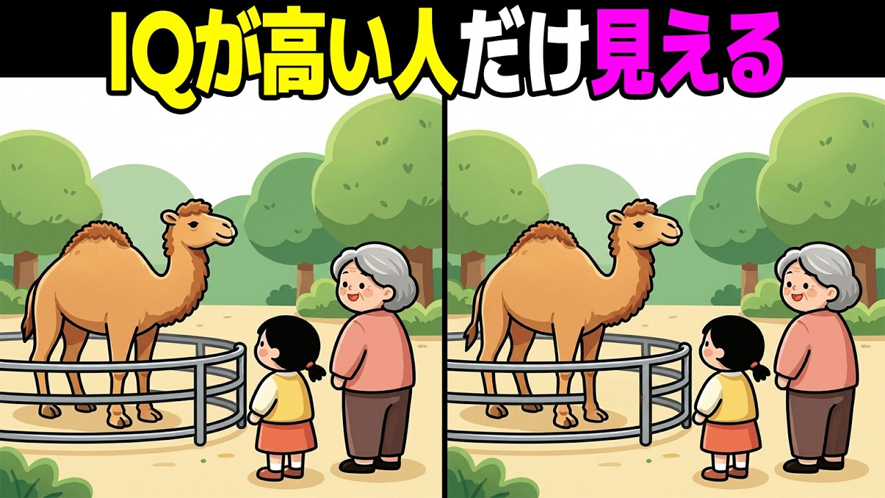 【間違い探し】選ばれし視力！💡天才の脳診断🎯 | 脳トレ【第41弾】
