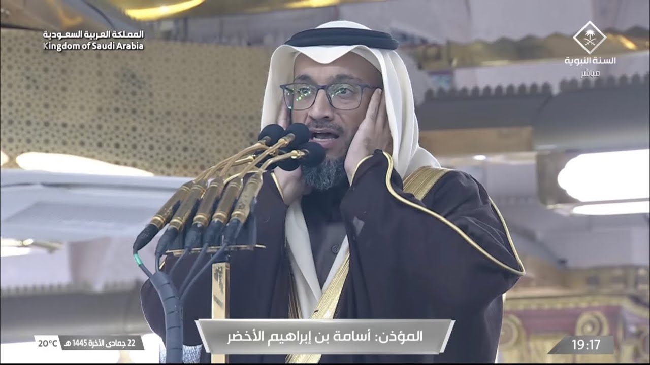 أذان العشاء للمؤذن أسامة الأخضر الخميس 22 جمادى الآخرة 1445هـ