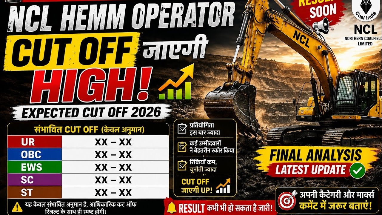 NCL HEMM OPERATOR CUT OFF🔥🔥🔥#ncl #operator #staffnurse #nclrecruitment 
