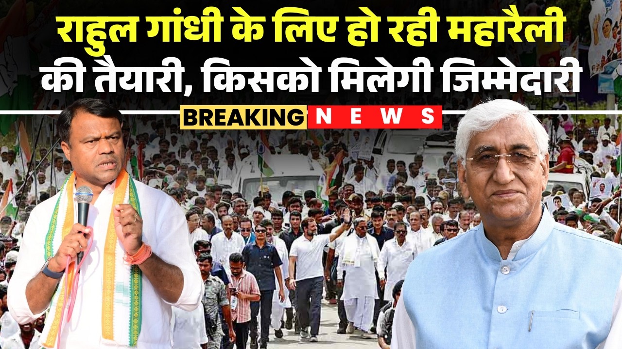 Chhattisgarh Congress will hold a mega rally after Holi. Who will be responsible for the rally wi...