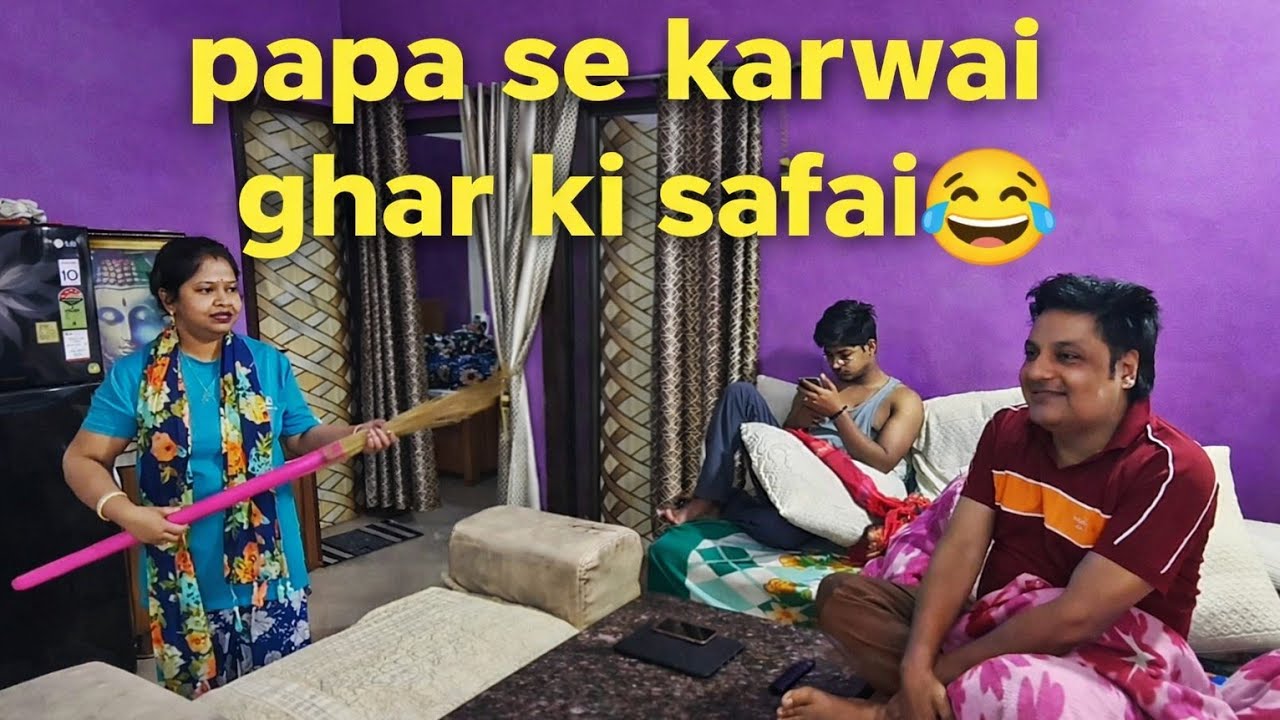 Ghar main karwai papa se safai😂😂🤘 | Home Decor | #vlogging #vlogginglife #blogger #trending 