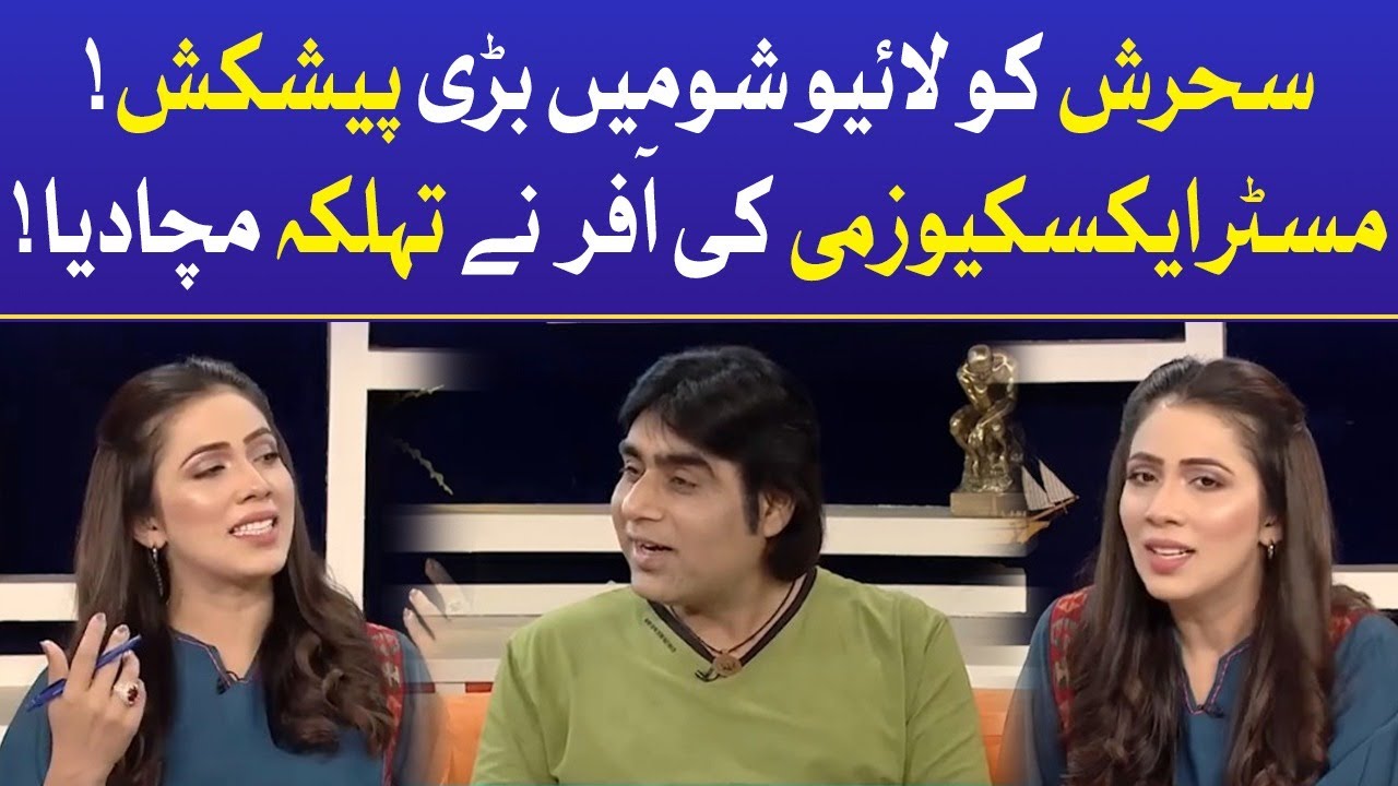 Mr. Excuse Me Exclusive Offer To Sehrish In Morning Show | Duniya BOL Hai | BOL Entertainment