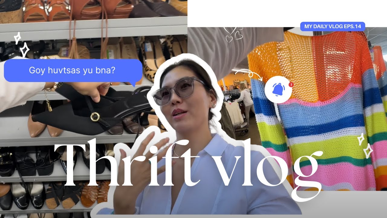 Влог 3 - Thrift store