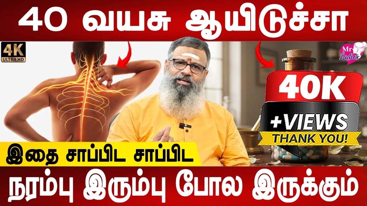 நூறு வயசு ஆனாலும் உங்க பார்வை குறையாது | 10 Signs of Aging & Natural Solutions | Wellness Guruji