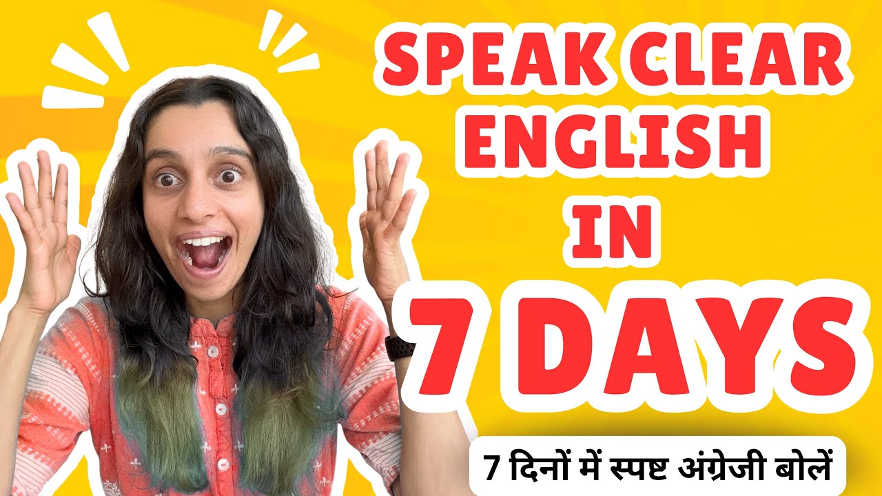 English Pronunciation Improve Karne Ka Sabse Easy Tarika (No Accent Needed!) 😱🔥