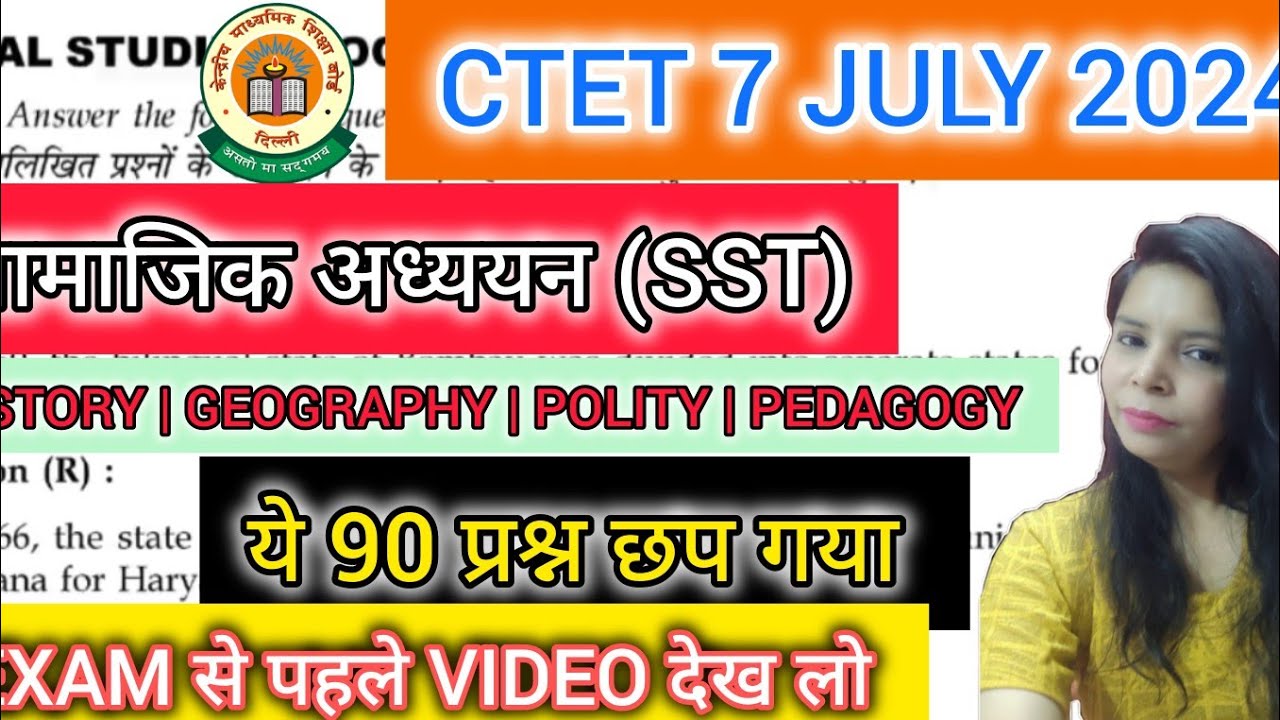 CTET SST PAPER 2 MARATHON || CTET HISTORY/GEOGRAPHY /POLITY/PEDAGOGY MARATHON || 