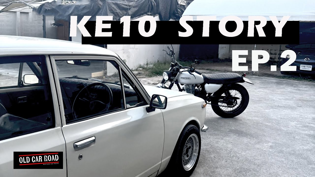 EP.2 KE10 Story  / First test drive  ทดลองขับครั้งแรก /