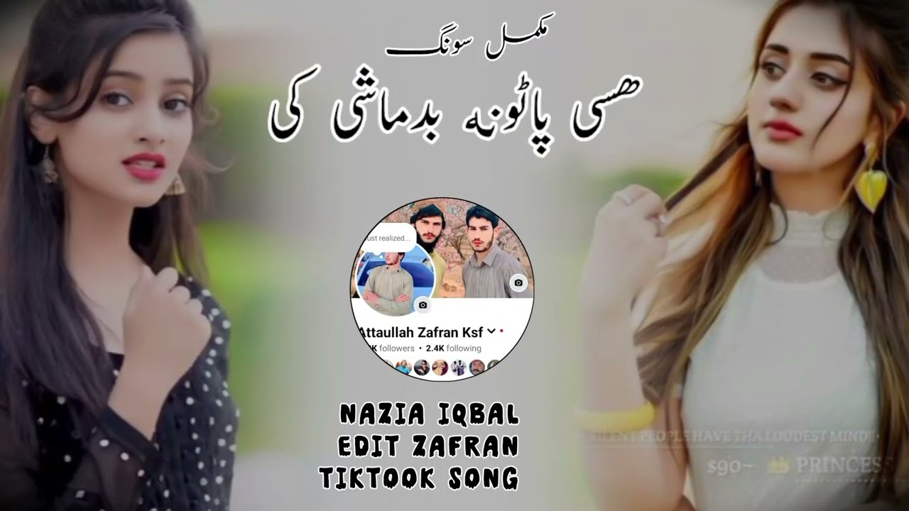 Hasi.patona Badmashi.ka //NaziaIqbal//Tiktook Viral video.2025Song.nzia iqbalھسی فٹونہ بدمعاشی کے...