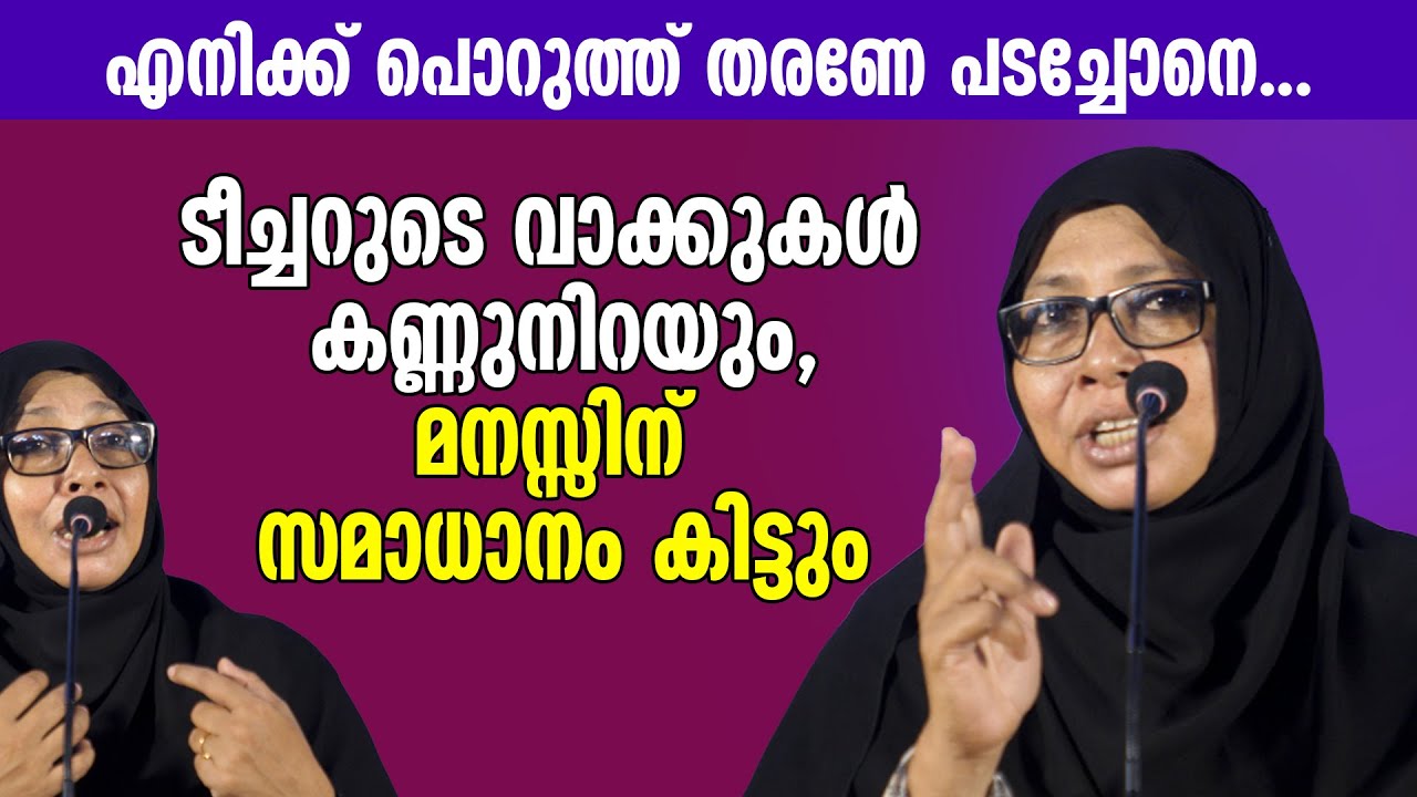 ദിക്റുകളും ദുആകളും തൗബയും വർദ്ധിപ്പിക്കുക, അല്ലാഹുവിന് മുമ്പിൽ കൈകളുയർത്തുക Salma Anwariya