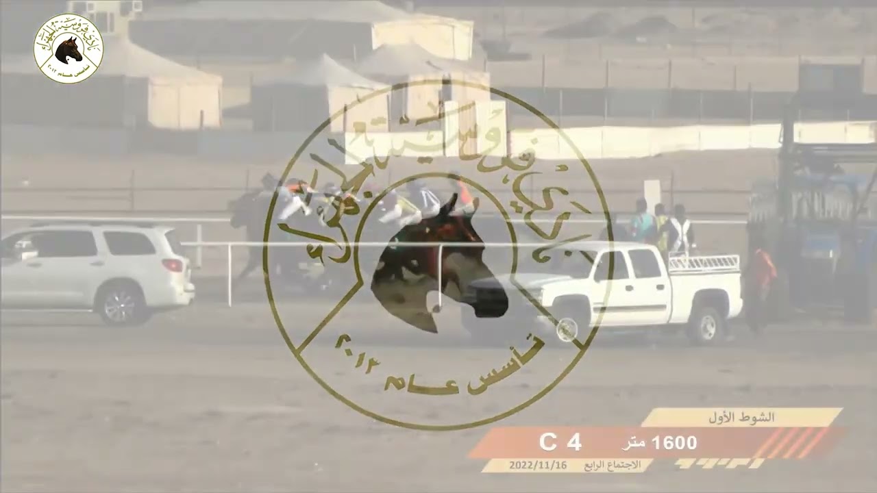 الاسطبل المحيسن الحسيني  الجواد صلف لشوط كلاس ٤ مسافة ١٦٠٠ متر