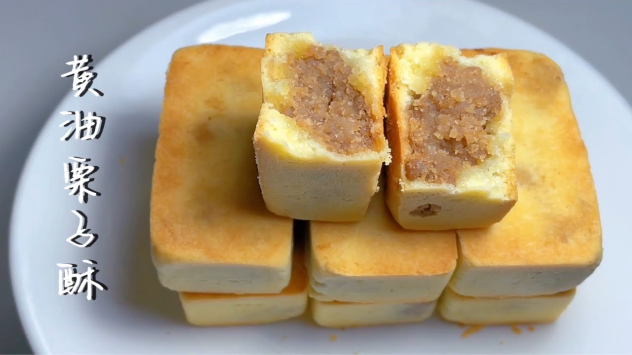 黄油栗子酥，纯栗子馅【简简厨房】
