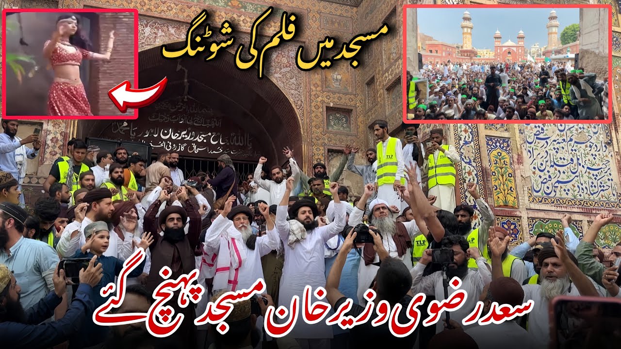 Masjid Wazir Khan Film Shooting Allama Saad Hussain Rizvi 2025 مسجد کو غسل دے دیا