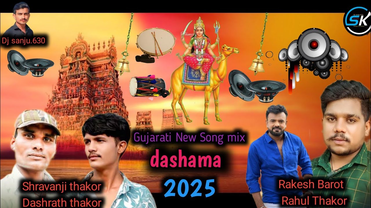 Dj remix || 2025 dashama Na Song Gujarati || Dj remix || Nonstop song mix || Dashrat Thakor ||