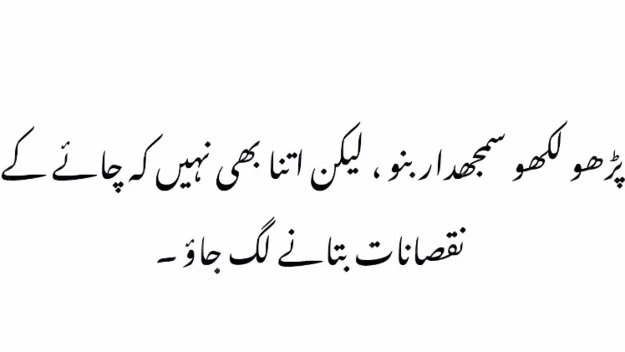 Sunehre alfaz urdu