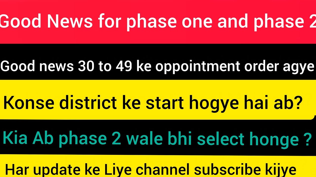 Kia 30 to 49 wale candidates Ab select honge?| oppointment order agye|ETEA phase 2 | Etea Pst 