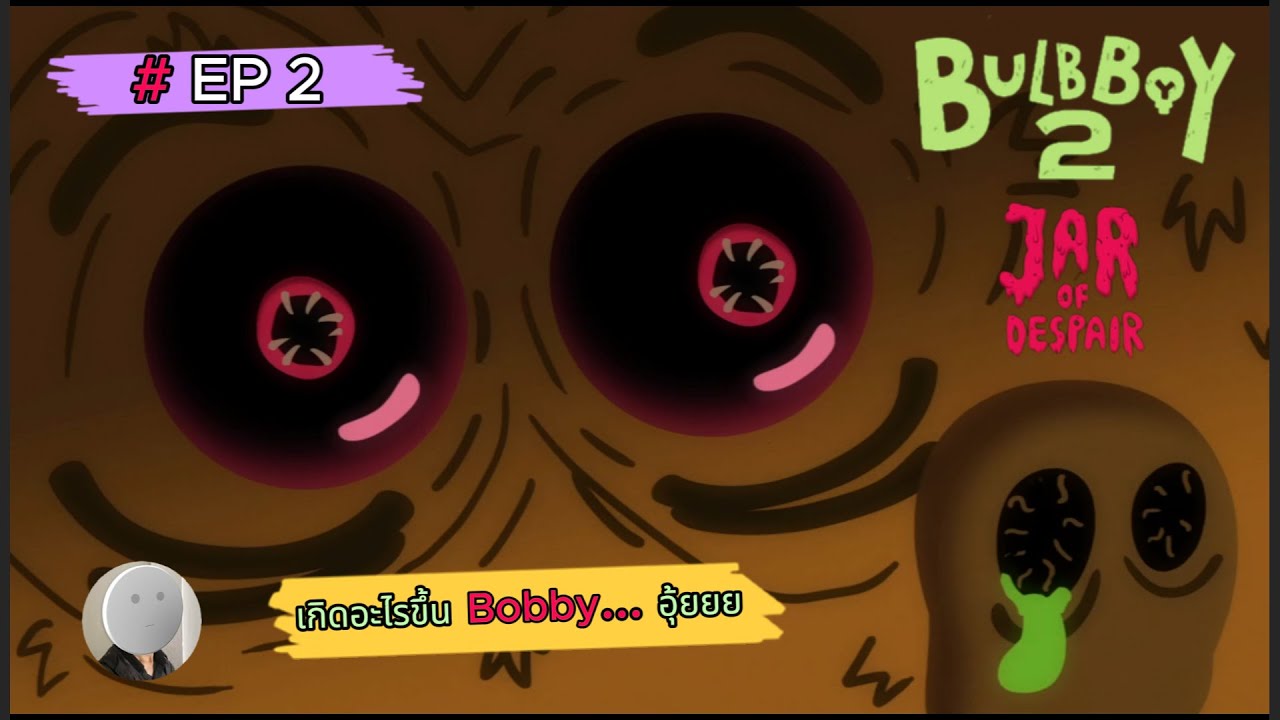 Bulb Boy 2 - jar of despair ( Bobby มาช่วยแล้วว..)  EP 2 (ตอนที่2)