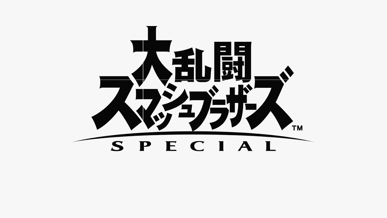 スマブラ