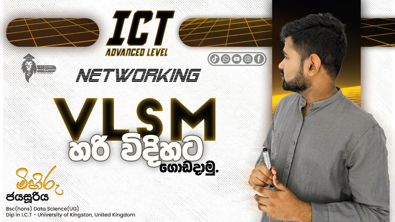 A/L ICT - VLSM ( Variable Length Subnet Mask) Questions | Mihiru Jayasuriya | Networking