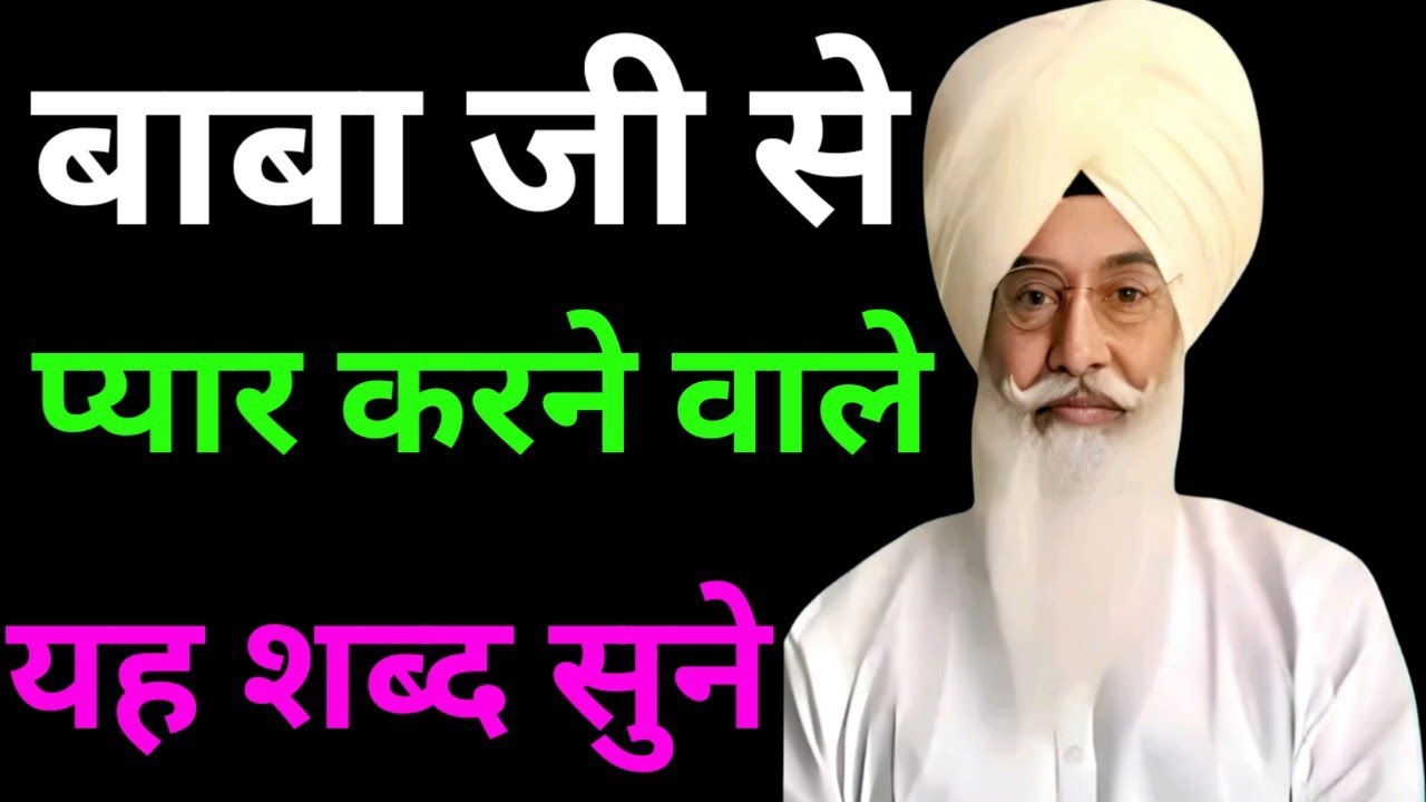 बाबा जी से प्यार करने वाले यह शब्द सुने//Radha Soami non stop shabad ll 