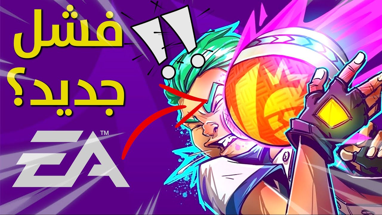 مراجعة لعبة Knockout City