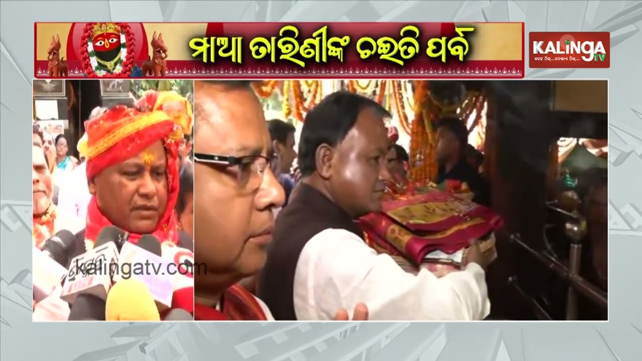 Odisha CM Mohan Majhi seeks blessings at Maa Tarini Temple in Keonjhar | Kalinga TV