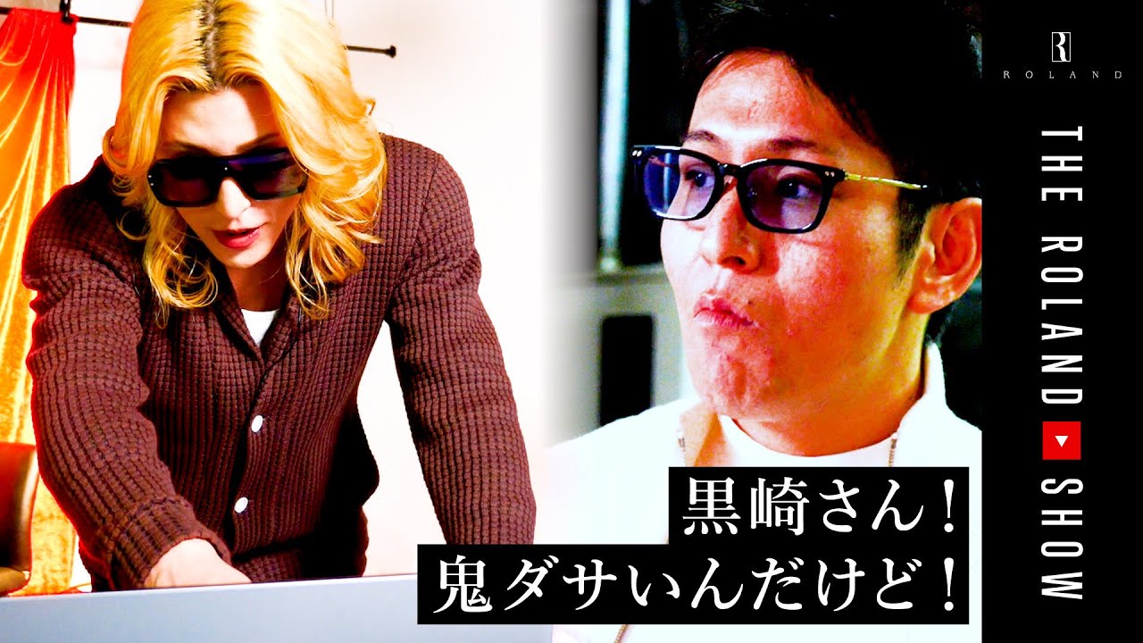【屈辱】黒崎店長のこだわりがローランドに全否定され…言葉失う