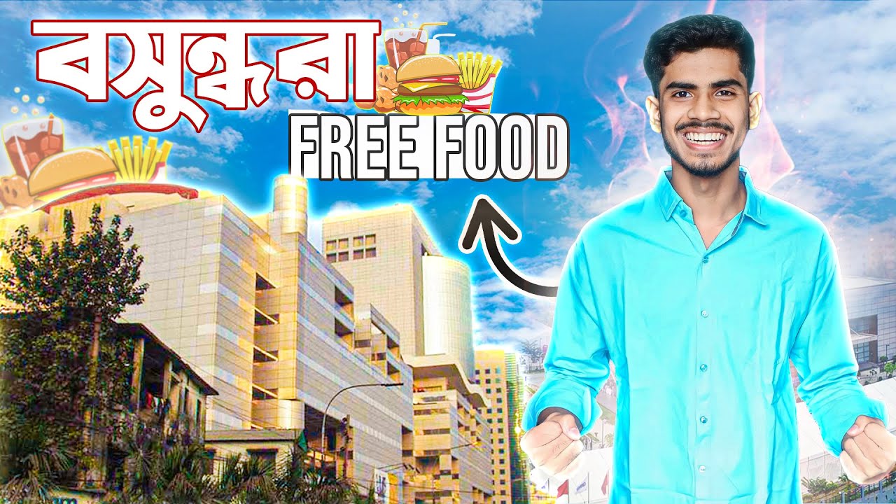 বসুন্ধারা থেকে ফ্রীতে খাবার খেলাম । EBF BHAI CHALLENGE VIDEO 2024