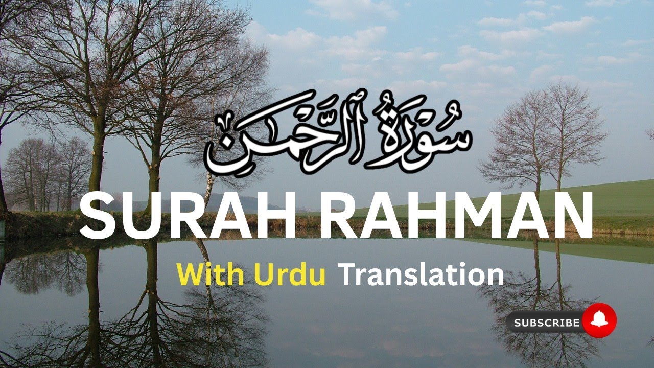 Relaxing Recitation of Surah Rahman | Sheikh Qari Basit | Beautiful Translation | Quran For Everyone