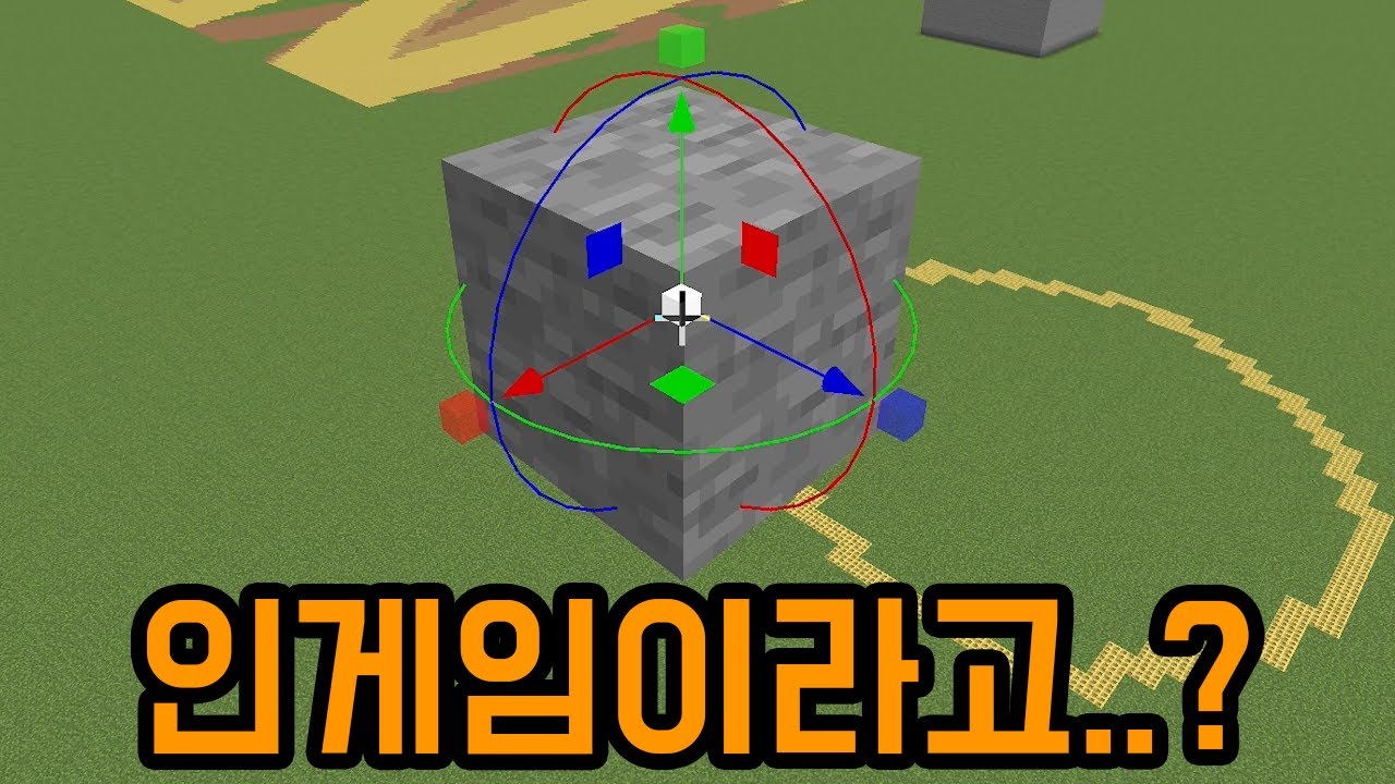 이건 맵 제작의 필수템인 것 같습니다(마인크래프트)