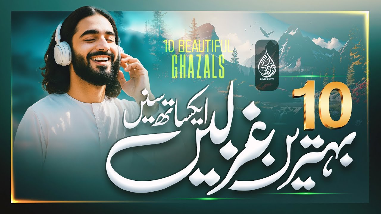 Without Music Popular Ghazals Collection - Dil Ki Duniya - Urdu / Hindi
