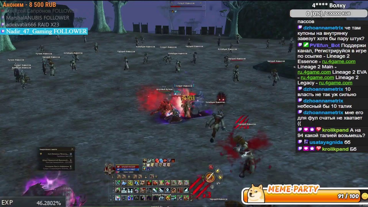 RoseVain. Wolf 2. 91лвл. Lineage 2 Project Wolf - PVE & Fun