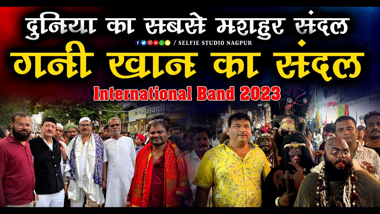 International Sandal | Gani Khan Ka Sandal 2023 | Nagpur ka King Sandal | Gani Lala Ka Sandal 2023