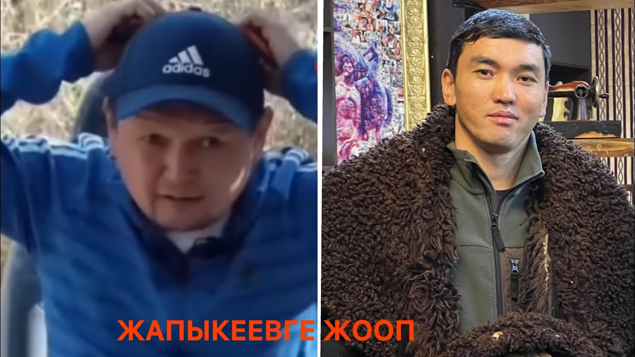 ЖАПЫКЕЕВГЕ ЖООП: ЖИНДИНИН ГАНА ОЮ ӨЗГӨРБӨЙТ…