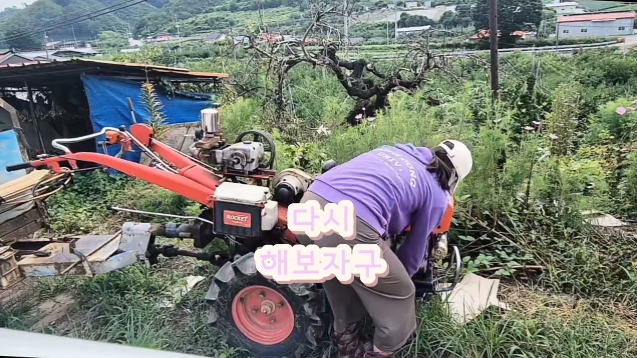 초보자분들 경운기 이렇게 해보세요! 우당탕탕 끼이이긱~🔥 쉽게 하실수 있나요?