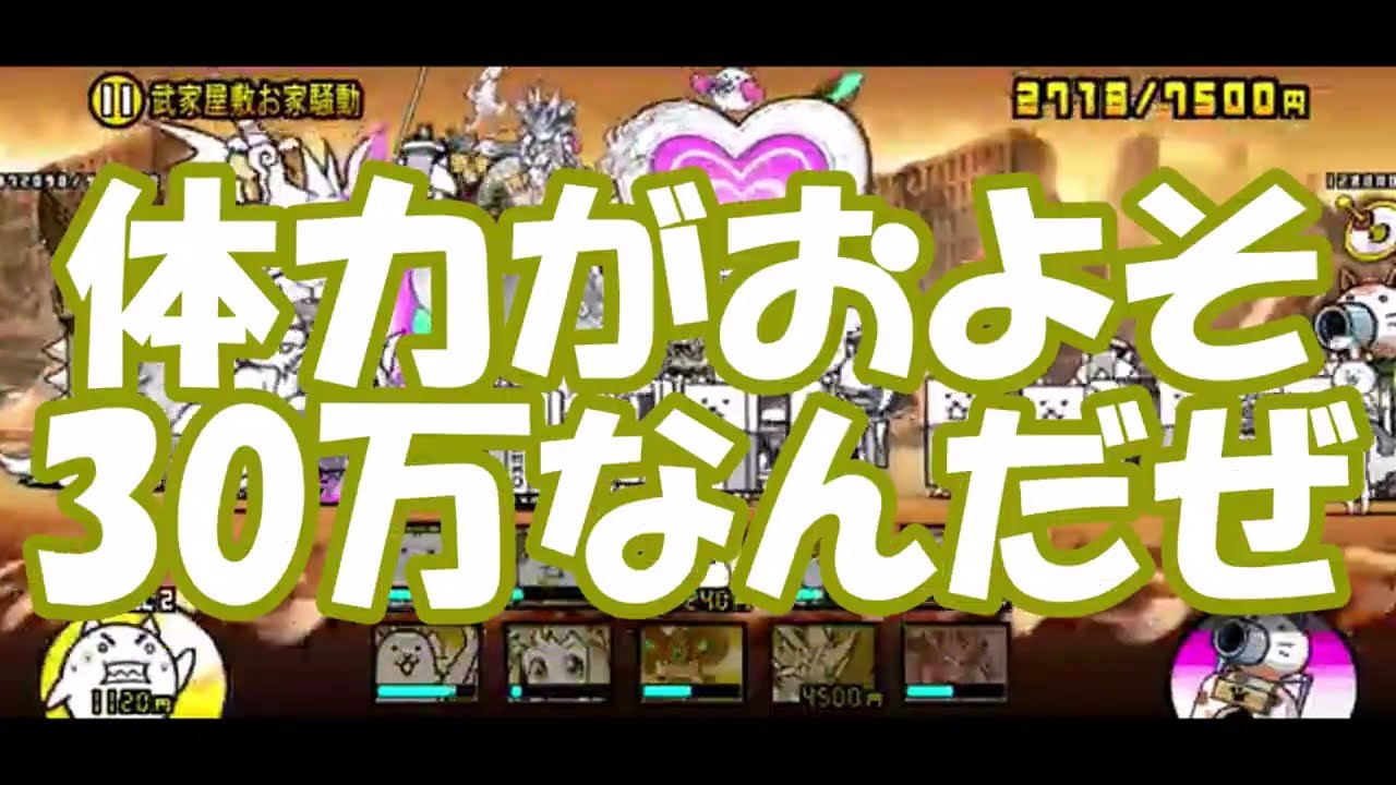 【にゃんこ大戦争#3】初見殺しヤバすぎだろ！！！！