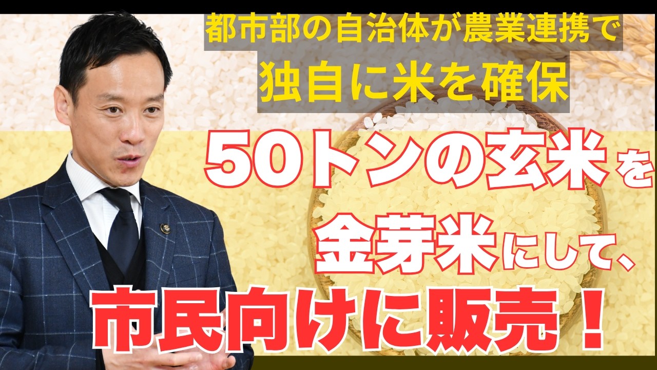 【R7.6.10】IZUMIOTSU NEWS コメンテーター：南出市長　市民向けにお米を販売！／IZUMIOTSU TEAM EXPO 2025を開催／いずみおおつ″まちなか”万博事業募集