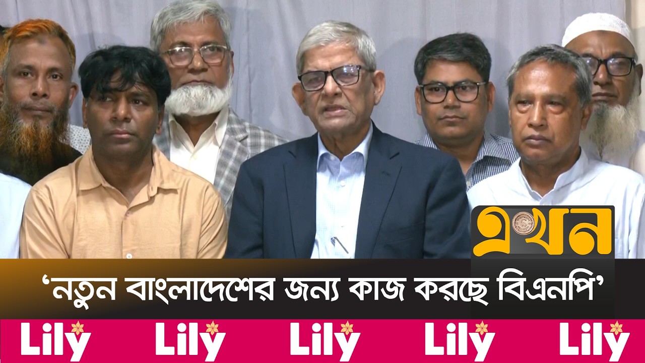 'আওয়ামী লীগের কার্যালয় খোলার ঘটনা আইনিভাবেই দেখা হবে' | Mirza Fakhrul | Bangladesh Politics |EKhonTV