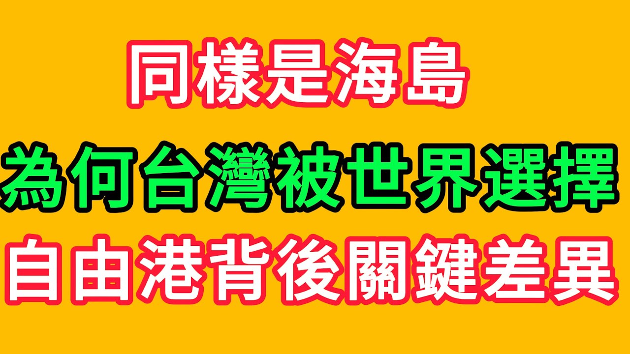 從人性出發分析，沿着歷史的角度判斷，海南封關又是一個爛尾工程！