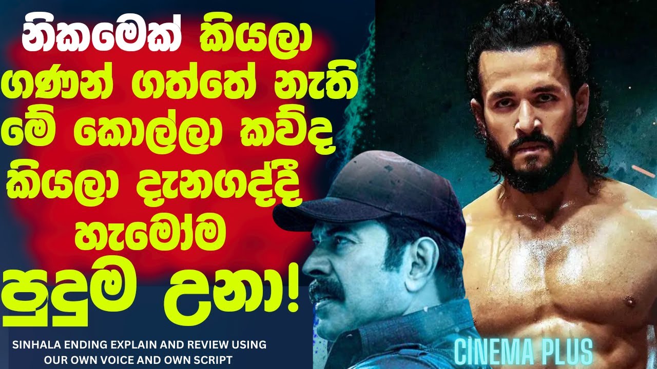 නිකමෙක් කියල හැමෝම බැන්නට🛑 මේ ඉන්නෙ රටේම අංක එකේ රහස් ඔත්තුකරු කියල කව්ද හිතුවේ!