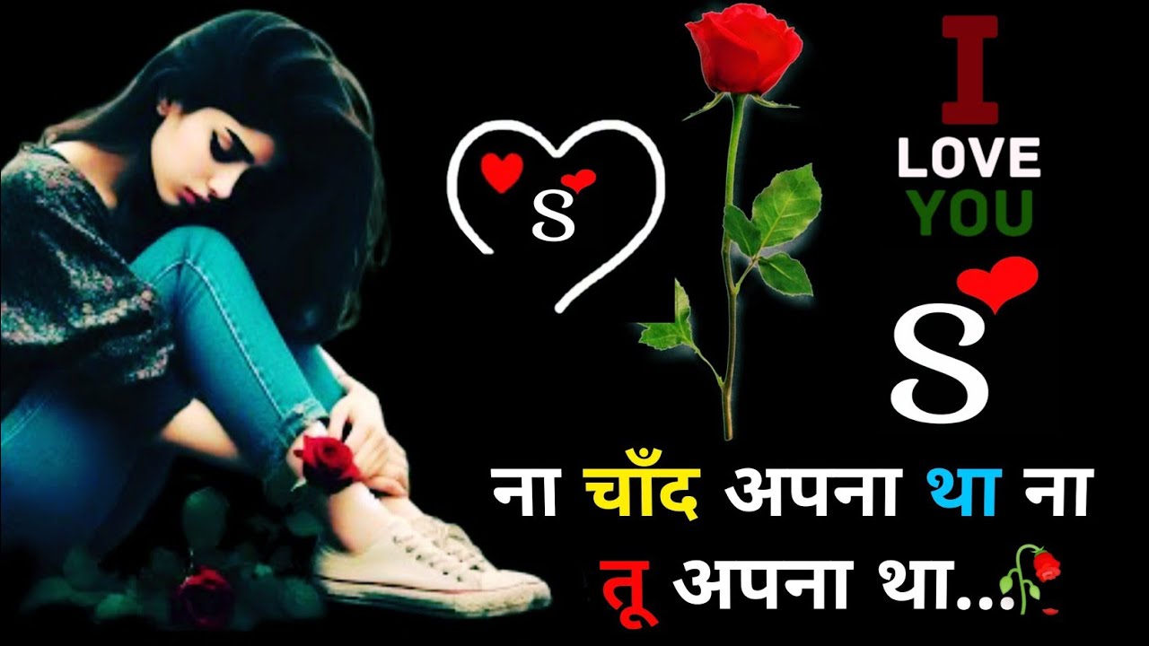 बेवफा😩का दद💔शायरी🥀| Bewafa Shayari | Shayari | Hindi Shayari | Dhoka Shayari | #hindi #viral
