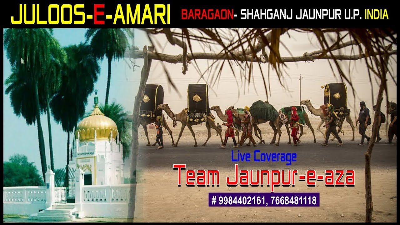 LIVE || JULOOS-E-AMARI  || 8 Rabiul-Awwal  2018 || Baragaon Shahganj Jaunpur U.P. INDIA