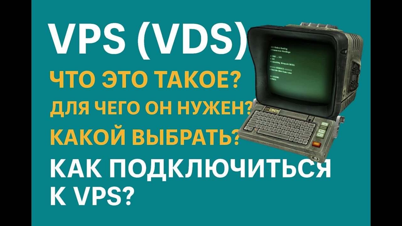 Аренда Linux VPS на примере ZOMRO для торгового бота | Подключение по SSH