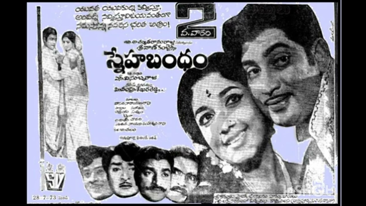 SNEHA BANDHAMU movie songs jukebox  || Krishna Hit songs  || jamuna hit songs
