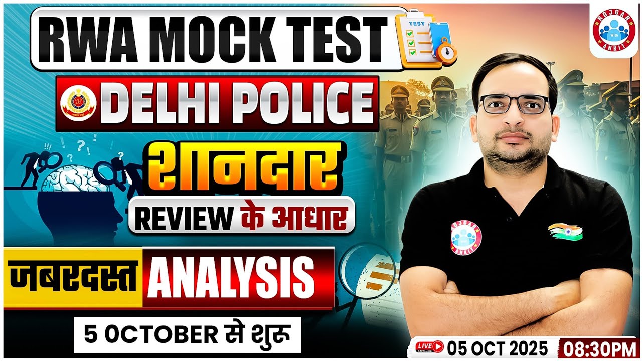 Delhi Police Mock Analysis 2025 | DP Weekly Mock Test Solution | 5 Oct RWA Mock Test Solution